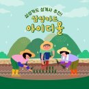 아이디올 네이버블로그