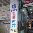 한쌈중동점 이미지