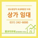 광교사랑공인중개사사무소 이미지