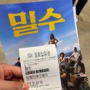 영화 밀수 Smuggler 후기 (스포없음) / 군천 촬영지/ 영화 ost