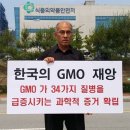 GMO 식품과 암 고통 계산 이미지