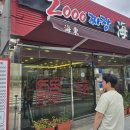 2000짜장 이미지