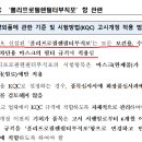 ④부직포-＞폴리프로필렌부직포 (KQC) 21년 2~3월까지 변경해야함 이미지