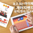 게러지101