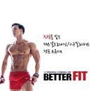 betterfit 이미지