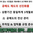 [불타는 주(식)둥이_금쪽상담소] 2차전지와 공매도, 무엇이 문제인가? [박순혁 작가] 이미지