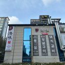 해미연풍우가 이미지