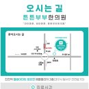 수석한의원 이미지