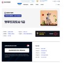 [전문가과정] 펫푸드 스타일리스트 2급 자격과정 | 펫푸드 자격증 종류 취득방법 국비지원으로 한눈에