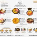 더 오물오물 | 경주 황리단길 맛집 경주동, 아쉬웠던 카이센동 솔직후기