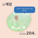(주)지피코 | [임신 10주-11주] 송파고은빛 1차 기형아검사 후기 및 송파고은빛 니프티 검사 &amp; 챗지피티 각도법 후기
