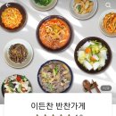 즉석반찬가게 이미지