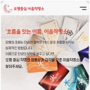 울산작명소 오래 기다린 아기 이름 정한 후기