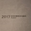 한라시멘트주식회사 - 2984 | 한라시멘트주식회사