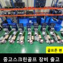 플러스 골프존 이미지