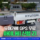 주식회사명화유통 | 대구 북구 블랙박스, 아이나비 신형 Z1 도매가에 GPS 무료