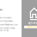 위즈 공인중개사사무소 이미지