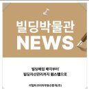 부동산 이슈 기사 정리