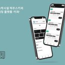 하우스키퍼 - 광산구 첨단내촌로57번길 15 | 하우스키퍼