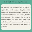 견우와 직녀 이미지