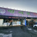 만미정.게판