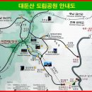 대둔산산자락민박 | 대둔산 산행기와 태고사 탐방기