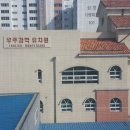 우주과학어린이집 이미지