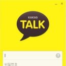 카카오피씨 ( 카카오 PC) 이미지