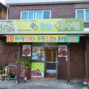 국민아구찜 상북점