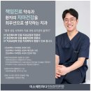 미소에반하다치과교정과치과의원 이미지