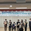 (사)대전여성장애인연대 이미지