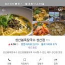 성산농수산