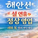 합포장어구이횟집