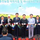 인천옹진농협 하나로마트 덕적점