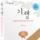 이화형, ＜기생＞ 이미지