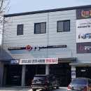 전주 타이어나라 이미지