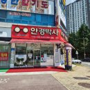 안경박사(수완점) | [광주안경/수완지구안경점] 대통령의 안경사, 다초점안경 전문 안경박사수완점에 다녀왔습니다!