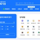집구직구