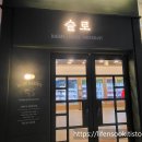 슬로배곧점