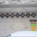 여흥세탁소 네이버블로그