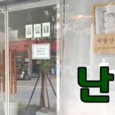 책방난달