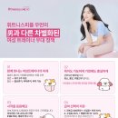 트레이너 급구!! 휘트니스피플 우먼 강동역점 이미지