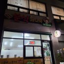 등논2길 | 중마동 분식 추천 분식매니아