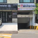 디테일러명서울