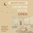 강남동-3 이미지