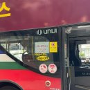㈜온라인투어버스 | [서울 여행] 서울시티투어버스 파노라마 탑승 후기/희로애락을 경험했어요..🥹