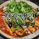 탕정역 공영주차장B (행정) | 아산 탕정 돈까스 파스타 맛집 경양감성 | 주차, 왕돈까스 · 미나리 오징어 두루치기