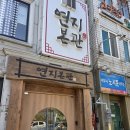 연지1길 이미지