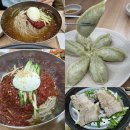 하르방밀면공항점 | 제주공항 맛집 하르방밀면 제주공항점 6개 메뉴 후기
