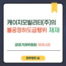 케이지모빌리티㈜ 이미지